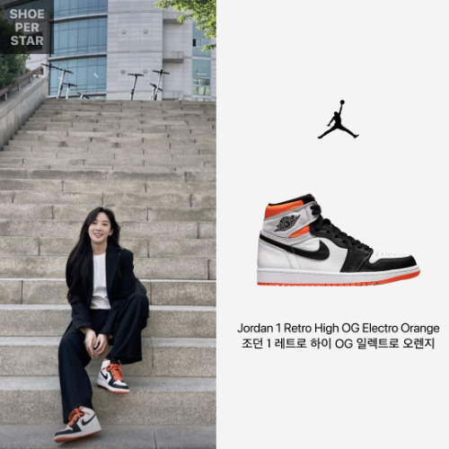조던 1 레트로 하이 OG 일렉트로 오렌지 575441-180 photo review