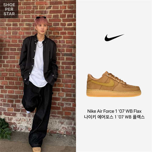 나이키 에어포스 1 '07 WB 플랙스 CJ9179-200 photo review