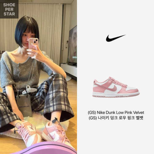 나이키 덩크 로우 핑크 벨벳 DO6485-600 photo review