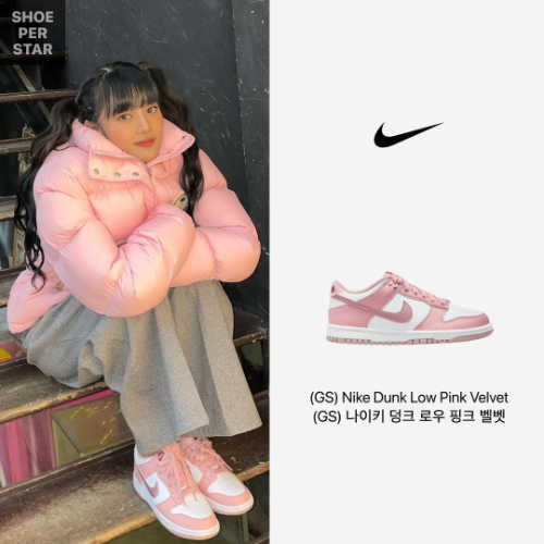 나이키 덩크 로우 핑크 벨벳 DO6485-600 photo review