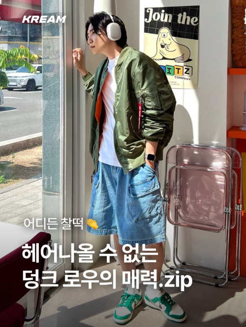 나이키 덩크 로우 레트로 SE 잭팟 말라카이트 DR9654-100 photo review