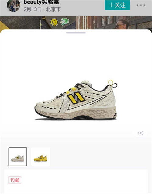 뉴발란스 x 가니 1906R 에그렛 M1906RGG photo review